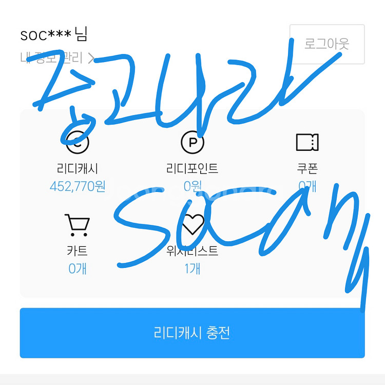 리디캐시 80%로 팝니다. (책 선물)--1