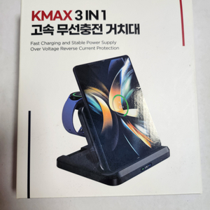 (새상품,무배)KMAX 고속 무선충전 거치대