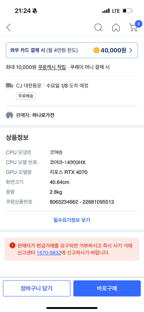 에이서 프레데터 헬리오스 네오16 블랙--3