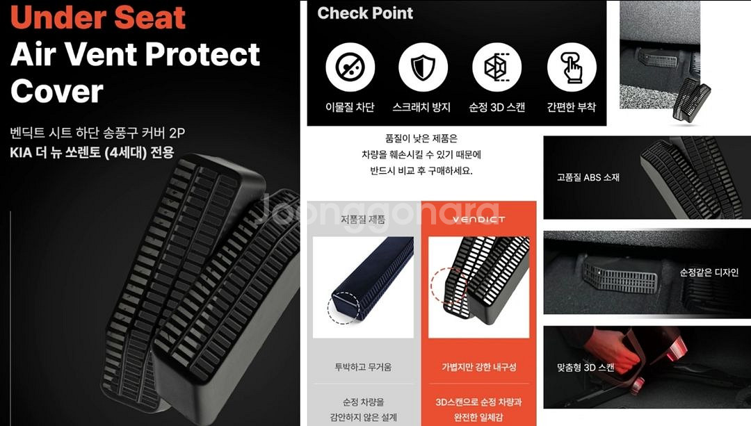 벤딕트,유투카) 쏘렌토 MQ4 실내 튜닝파츠 판매--1