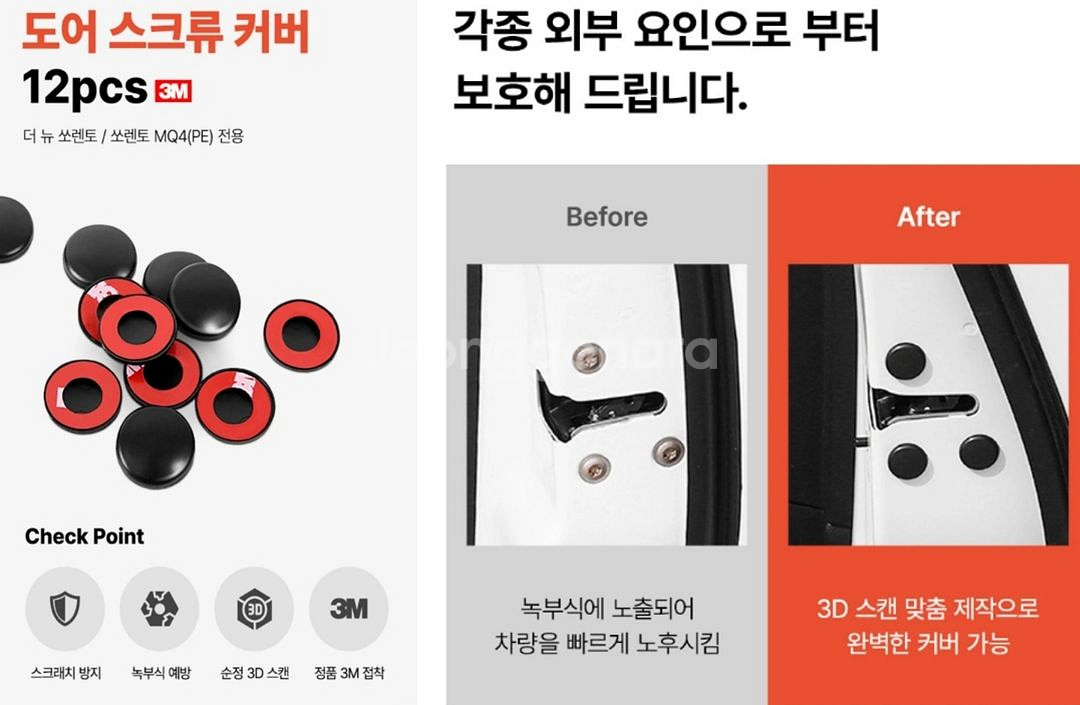벤딕트,유투카) 쏘렌토 MQ4 실내 튜닝파츠 판매--3