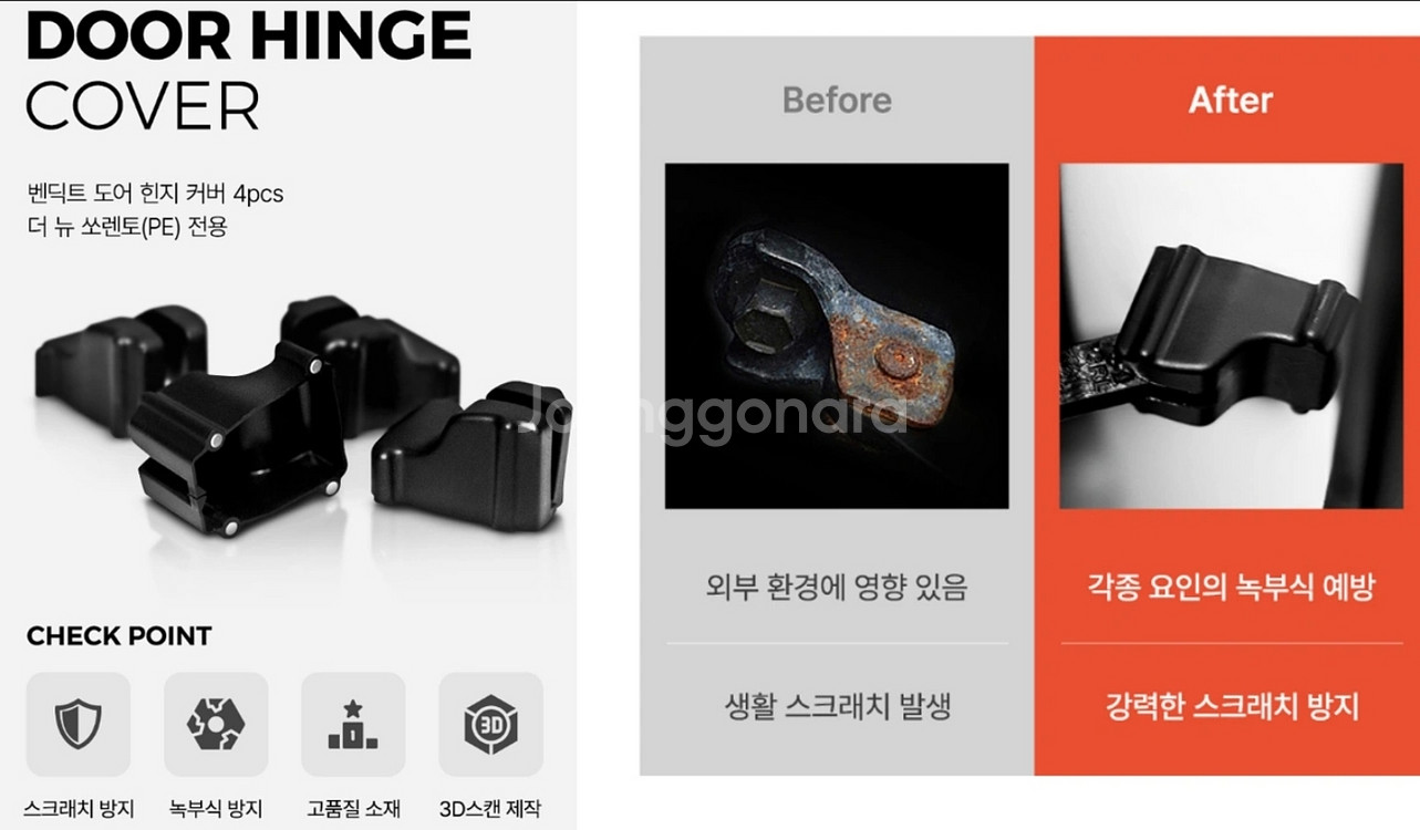 벤딕트,유투카) 쏘렌토 MQ4 실내 튜닝파츠 판매--2