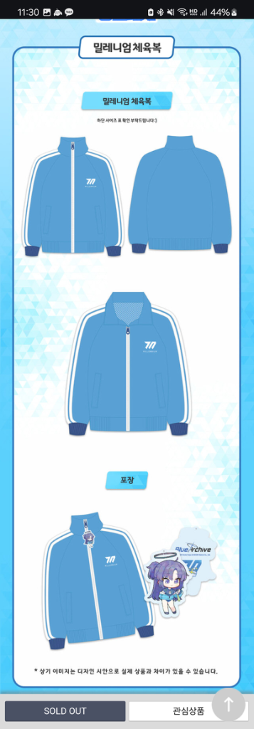 (미개봉)블루아카이브 황륜대제 밀레니엄 체육복2XL--1