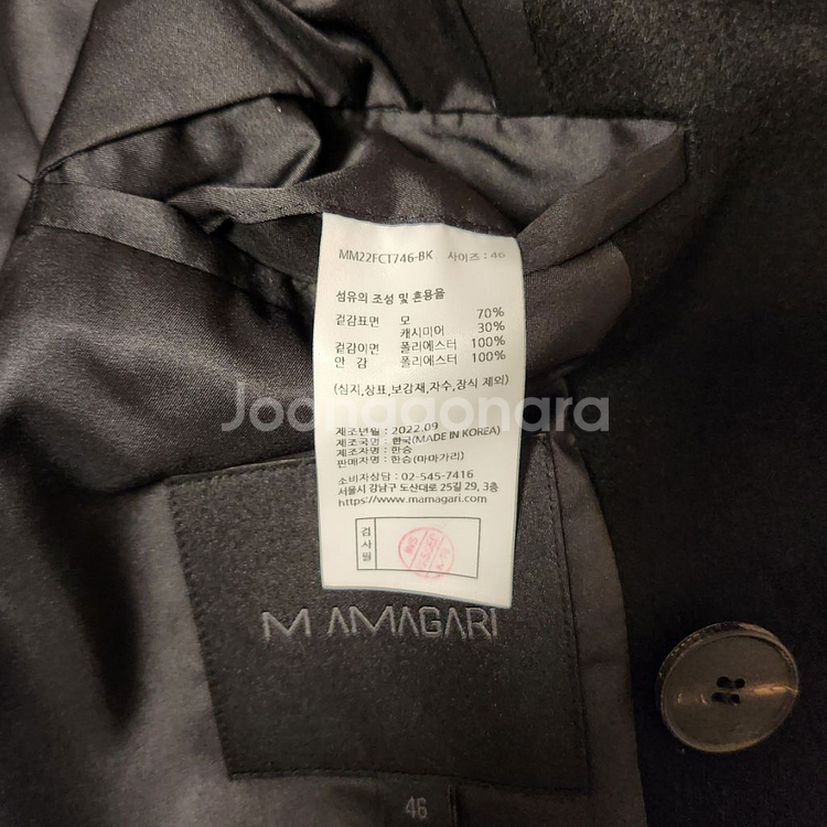 [미착용] 마마가리 캐시미어30% 더블 코트 46--5