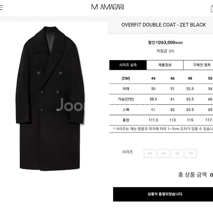[미착용] 마마가리 캐시미어30% 더블 코트 46--6