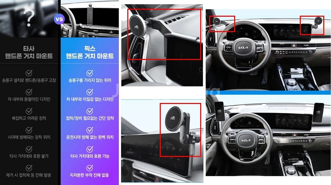 픽시글로벌)휴대폰 거치대 홀더+시거잭 튜닝키트 판매--2