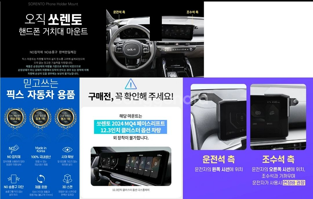 픽시글로벌)휴대폰 거치대 홀더+시거잭 튜닝키트 판매--1