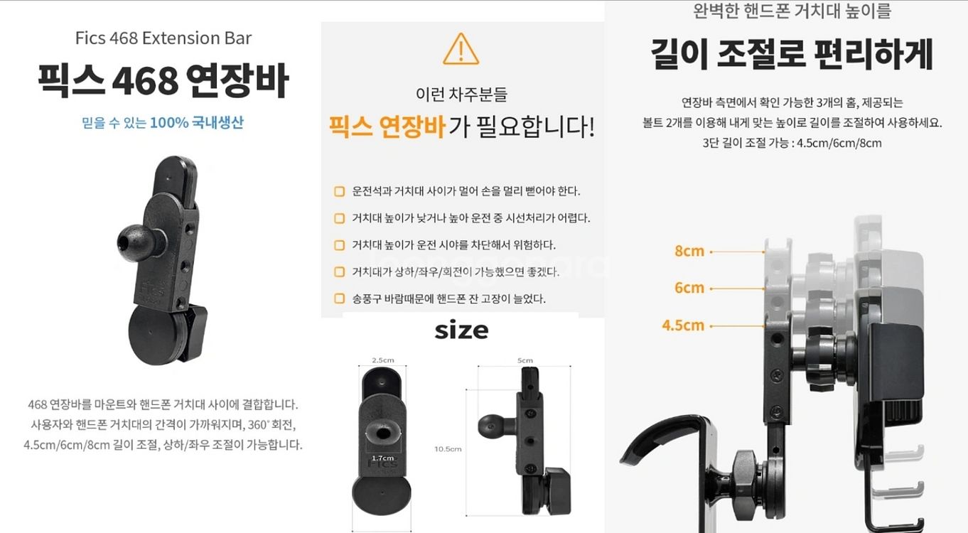 픽시글로벌)휴대폰 거치대 홀더+시거잭 튜닝키트 판매--3