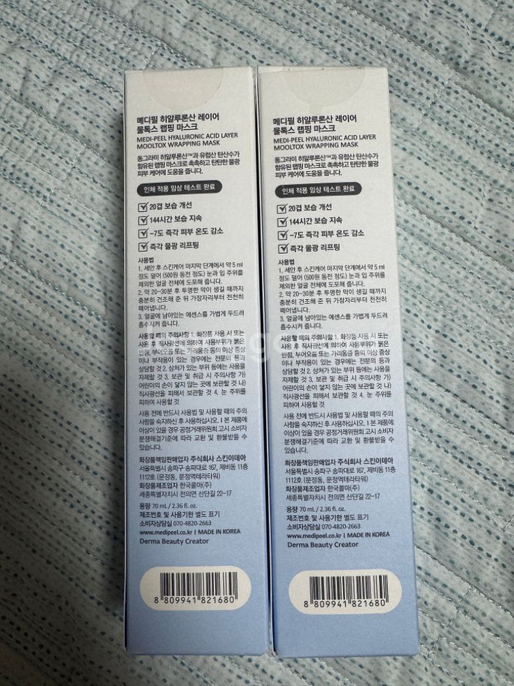 메디필 랩핑팩2개 , vt히알루론산2개--1
