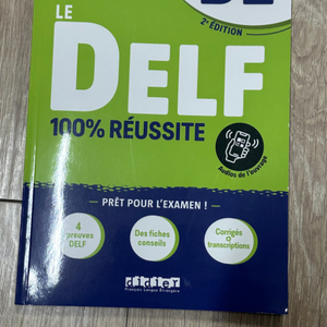 Le DELF 100% russite B2 문제집