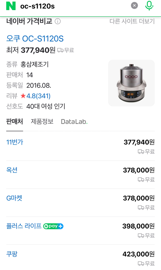 오쿠 스마트 중탕기 홍삼제조 원액 웰빙요리 무료배송--1