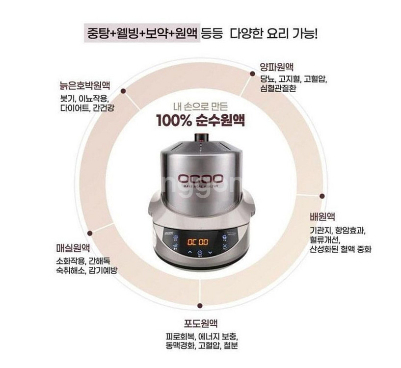 오쿠 스마트 중탕기 홍삼제조 원액 웰빙요리 무료배송--3