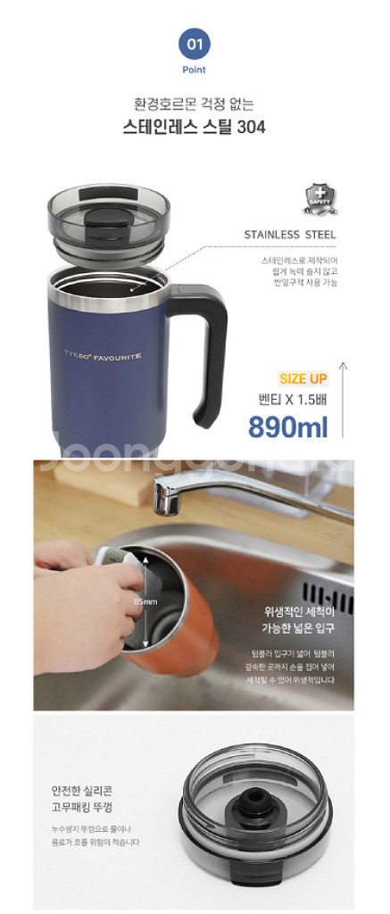 TYESO 스텐 텀블러890ml/ PUQ069--3