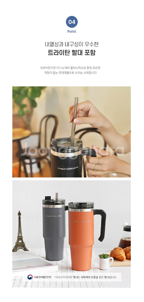 TYESO 스텐 텀블러890ml/ PUQ069--6