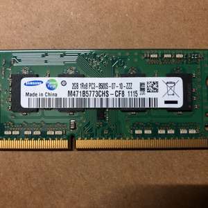 삼성 DDR3 2GB PC3-8500S 판매합니다.