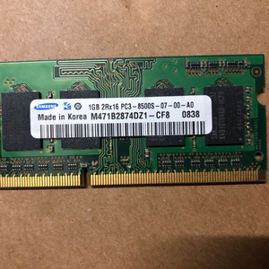 DDR3 1GB PC3-8500S 판매합니다.