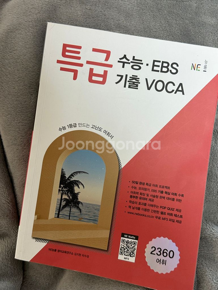 수능 도서 판매 50% 이상 할인 !! 급처 :)--2