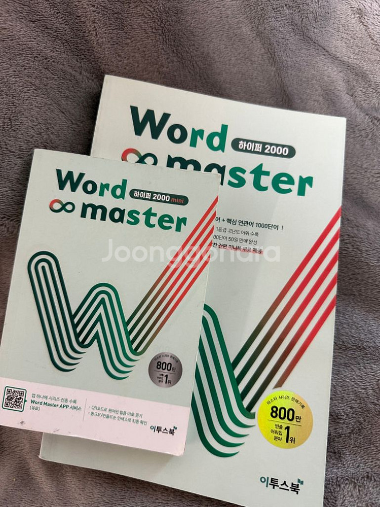 수능 도서 판매 50% 이상 할인 !! 급처 :)--1