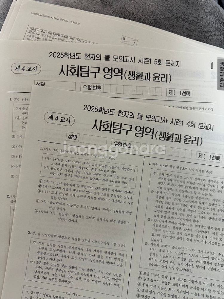 수능 도서 판매 50% 이상 할인 !! 급처 :)--7