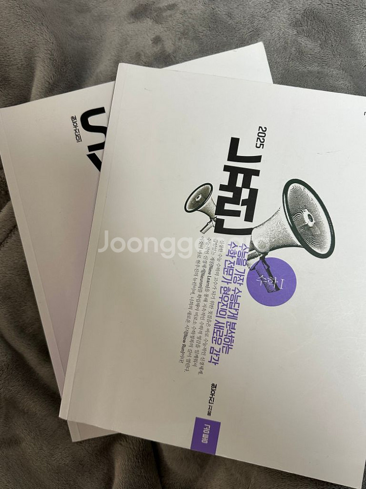 수능 도서 판매 50% 이상 할인 !! 급처 :)--5