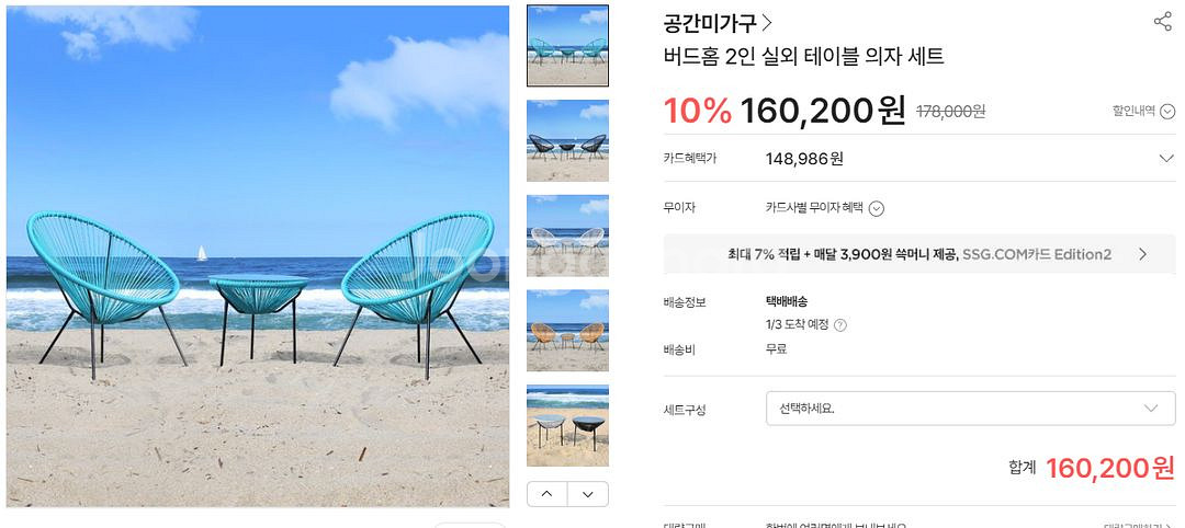 여름 인테리어 테이블 의자 팝니다--2