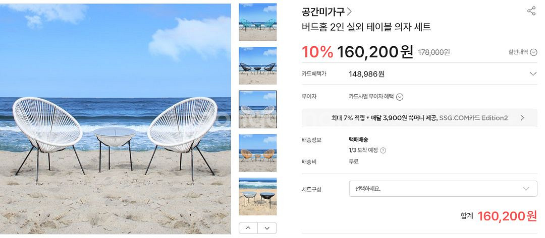 여름 인테리어 테이블 의자 팝니다--3