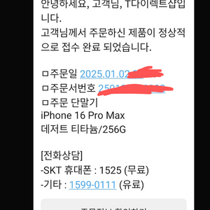 아이폰 16프로 맥스 256기가 판매