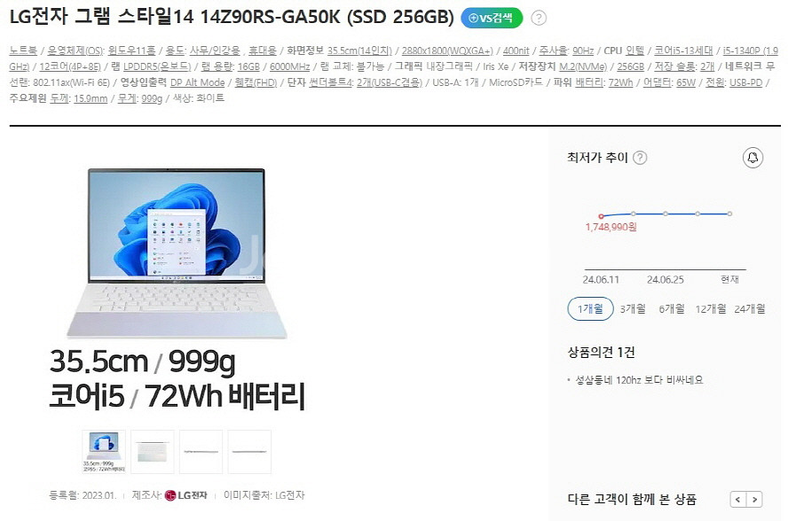 LG 2023 그램 스타일14/램16G,OLED--7