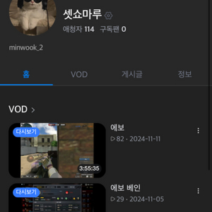 아프리카TV 레어닉 셋쇼마루