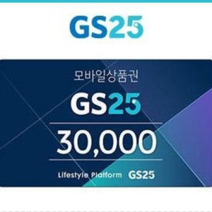 GS 3만원권 30,000원권