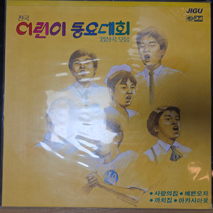 89~92 KBS창작동요대회 LP(5장)