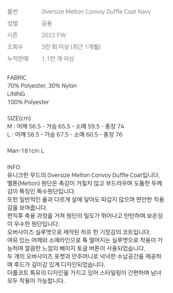 파르티멘토 오버사이즈 멜톤 콘보이 더플 코트M--5
