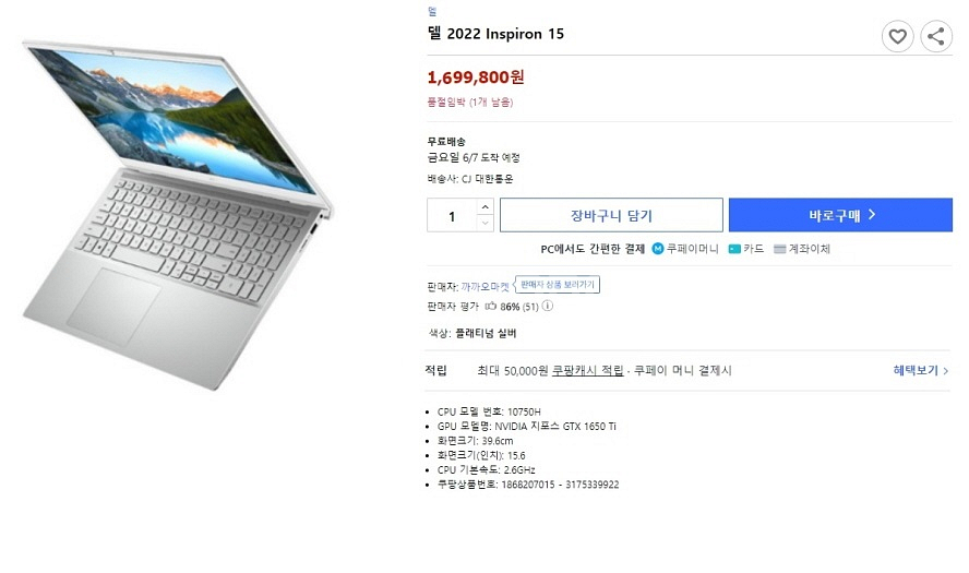 델 인스피론 슬림 게이밍 노트북/램16G,GTX1650--9