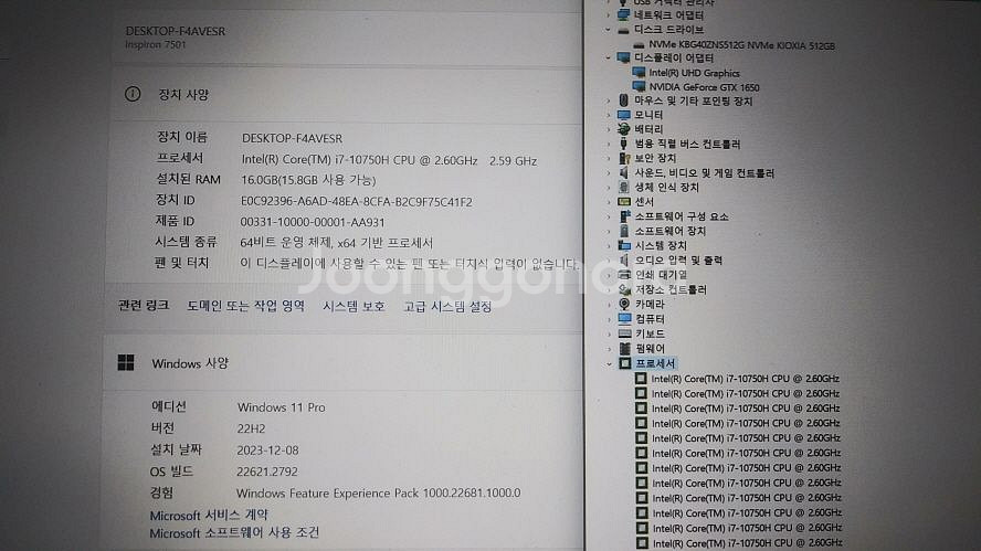 델 인스피론 슬림 게이밍 노트북/램16G,GTX1650--8