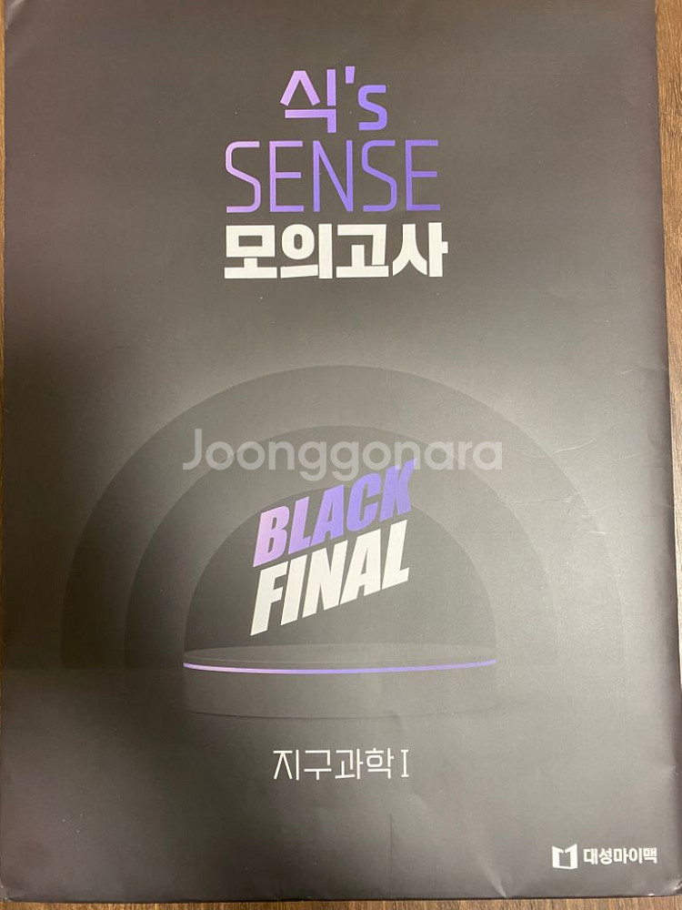 2025 이훈식 식스센스 모의고사--1