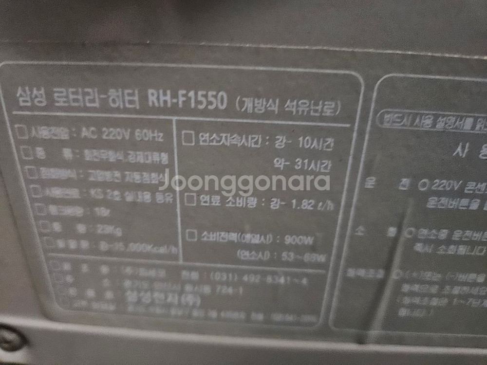 삼성 30평형석유난로 등유난로 로터리난로 열풍기 온풍기--1
