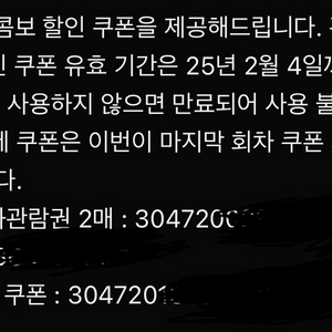 cgv 영화관람권2매 콤보할인1매갈현동 485-11 앞