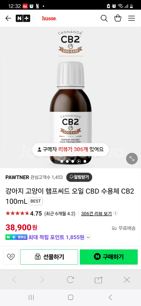 강아지 고양이 햄프씨드오일 CBD 수용체 CB2 한번--0