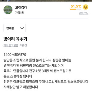 병아리 육추기