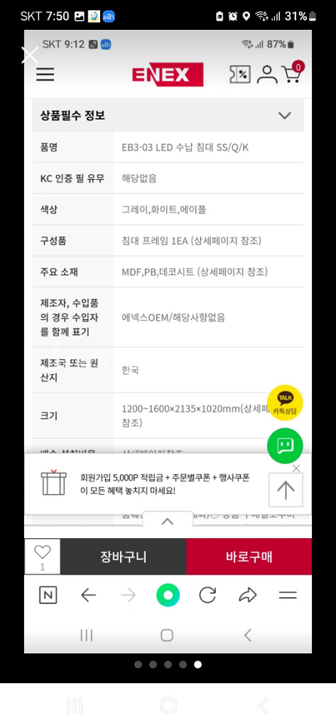 에넥스 침대. 매트리스 판매--1