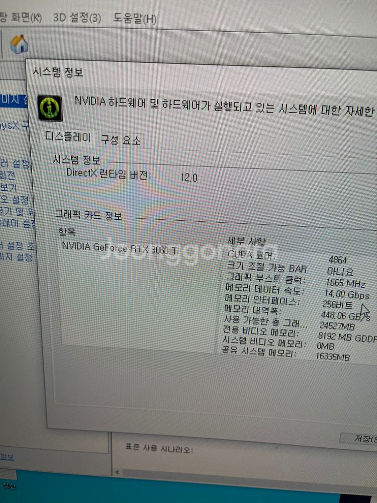 고사양 게이밍 PC rtx3060ti--4