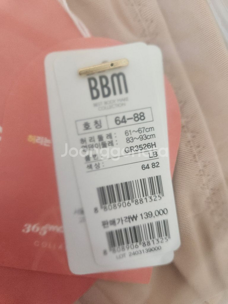 BBM 허파고리 보정속옷--1