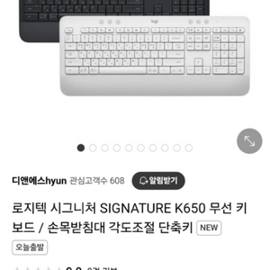 로지텍 블루투스 키보드 k650