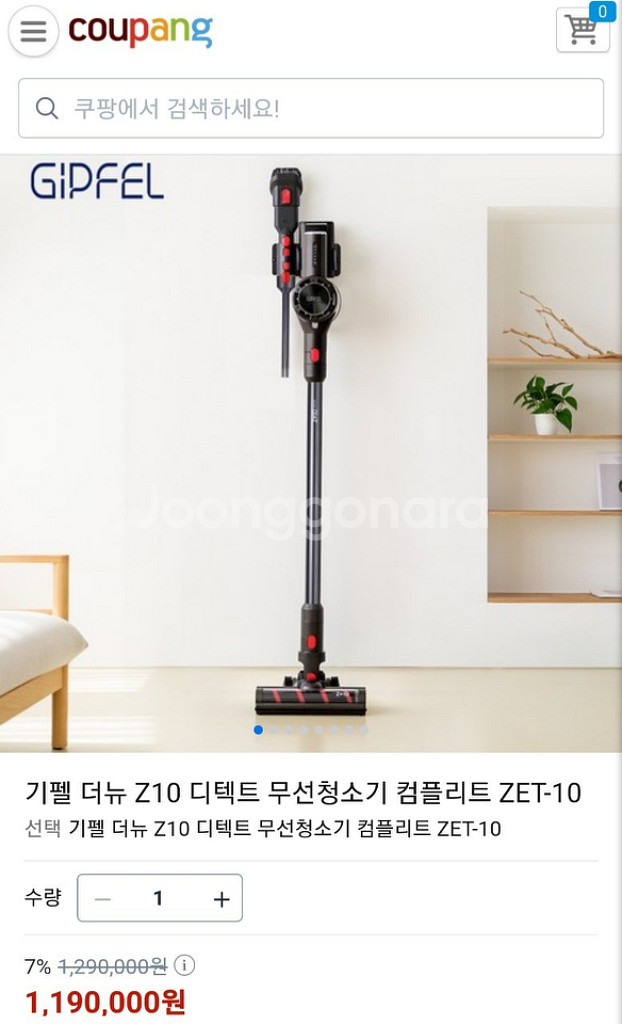 기펠 ZET-11 리얼리티 프로 무선청소기 미개봉--1
