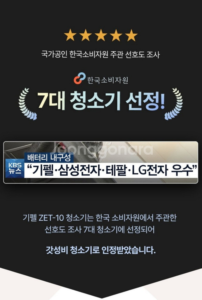 기펠 ZET-11 리얼리티 프로 무선청소기 미개봉--2