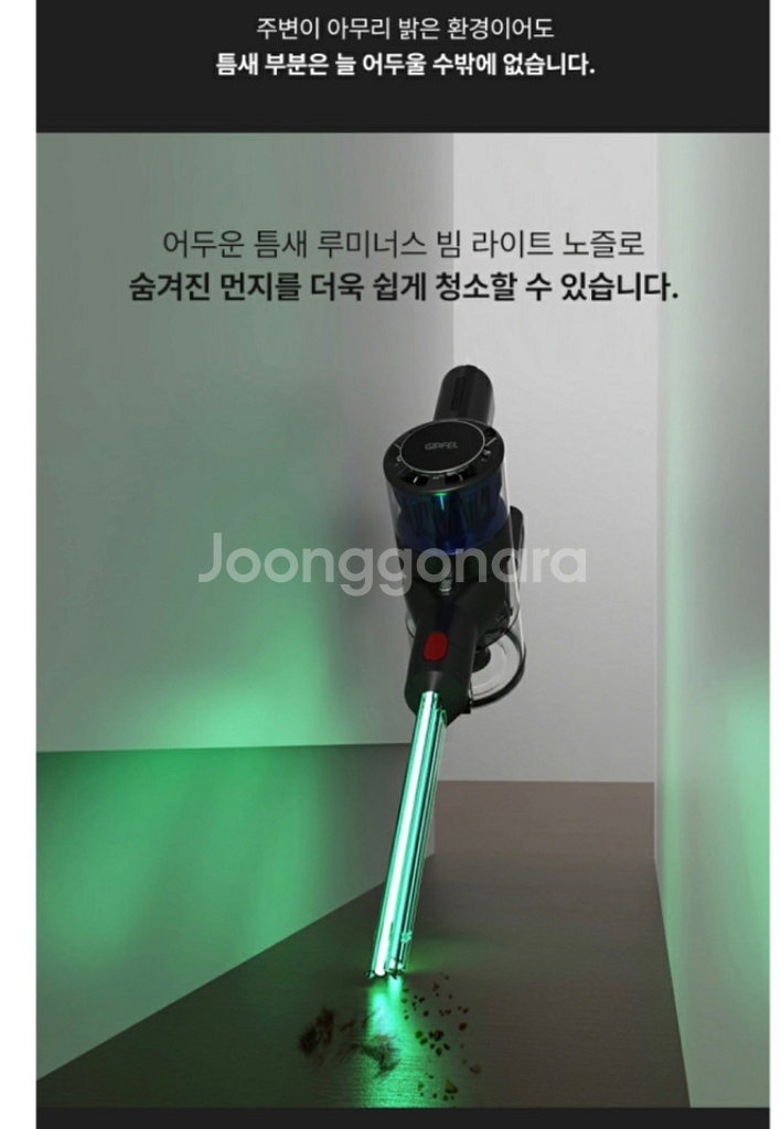 기펠 ZET-11 리얼리티 프로 무선청소기 미개봉--8