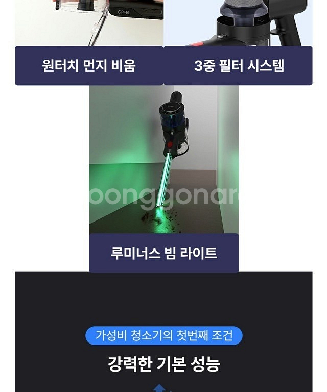 기펠 ZET-11 리얼리티 프로 무선청소기 미개봉--7