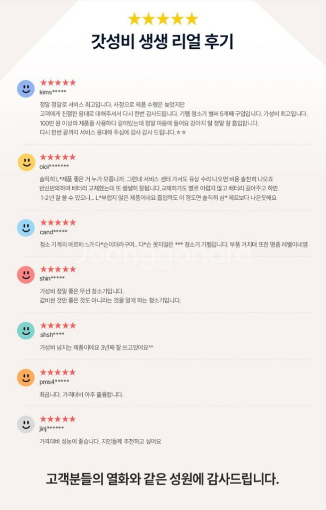 기펠 ZET-11 리얼리티 프로 무선청소기 미개봉--6