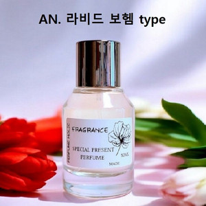 50ml [안나수이ㅡ 라비드보헴 type] 퍼퓸