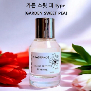 50ml [가든 스윗 피 type] 퍼퓸 니치 향수